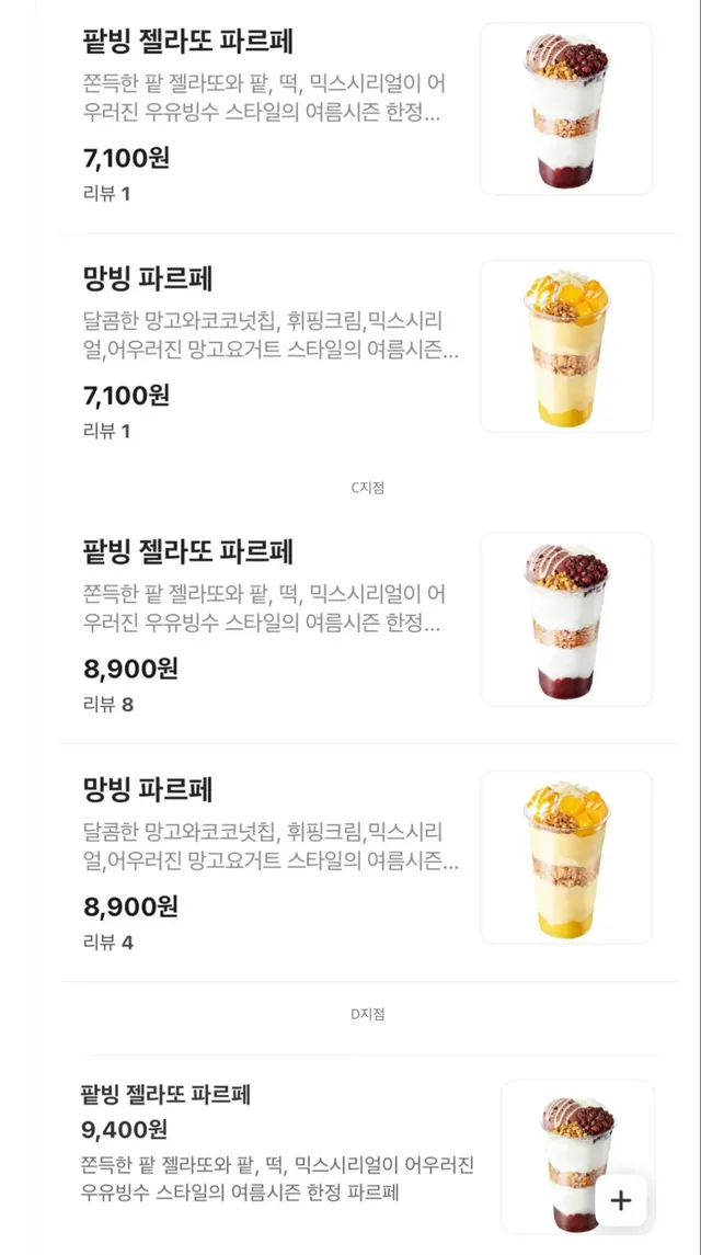 입소문 타고 인기 많아진 메가커피 컵빙수 싯가 논란.jpg