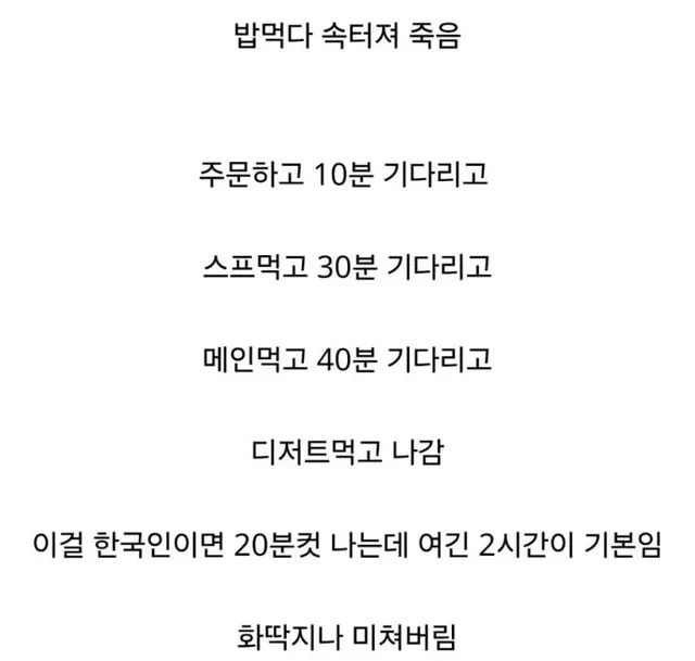 충격적인 유럽 여행에서 느낀점