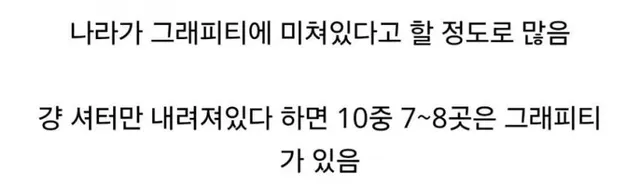 충격적인 유럽 여행에서 느낀점