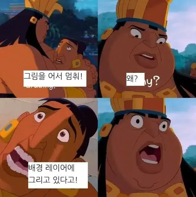 그림을 어서 멈춰!