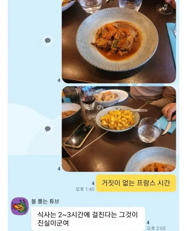 충격적인 유럽 여행에서 느낀점