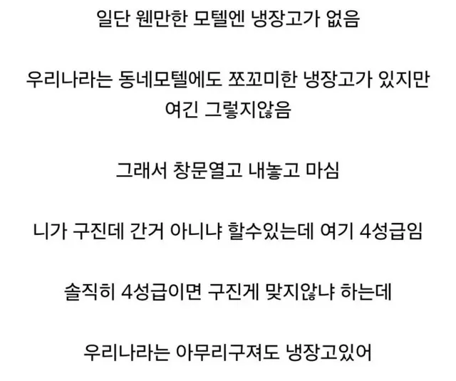 충격적인 유럽 여행에서 느낀점
