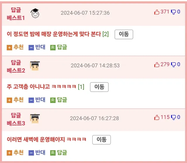 야밤에 전화하는 랩퍼들때문에 개빡친 미용실 사장님.jpg