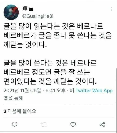 글을 많이 읽으면 깨닫게 되는 것