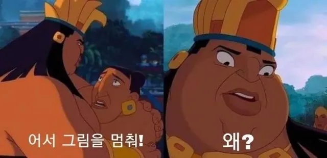 그림을 어서 멈춰!