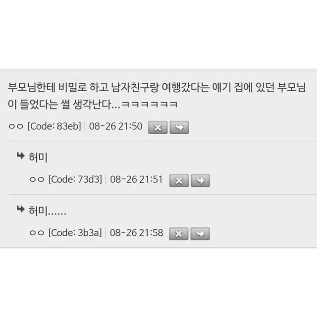 밤에 아파트 단지 벤치에서 얘기하는 저 아이들은 알까