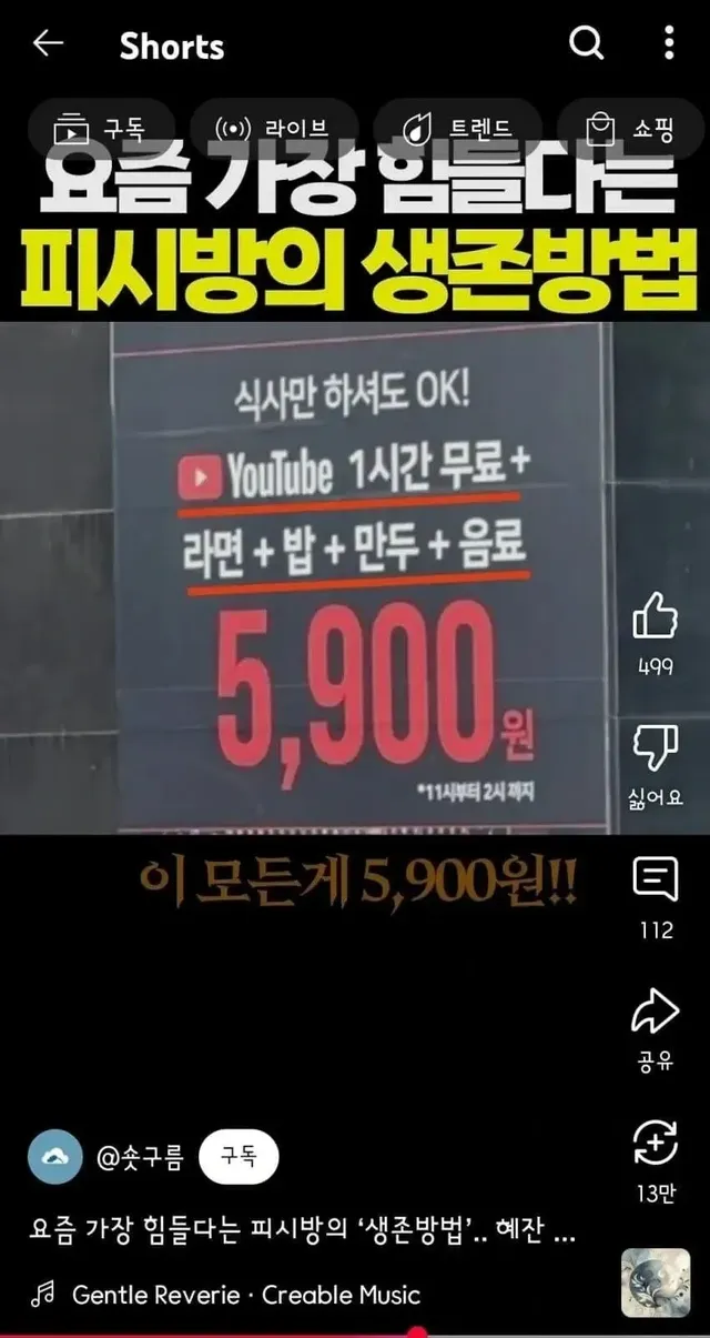 요즘 힘들다는 피시방의 생존방법.jpg