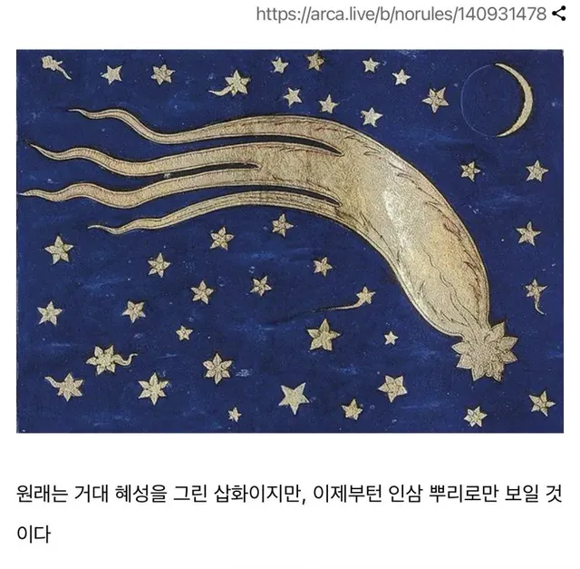 이건 인삼 뿌리다