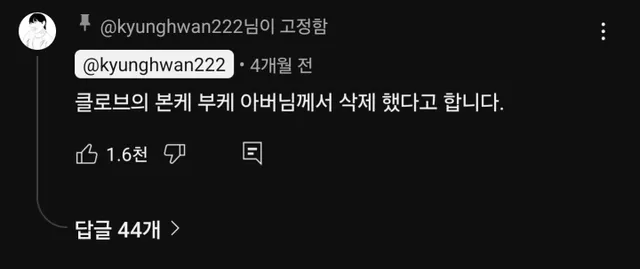 인터넷에서 패드립이나 말 조심해야하는 이유