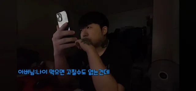 인터넷에서 패드립이나 말 조심해야하는 이유