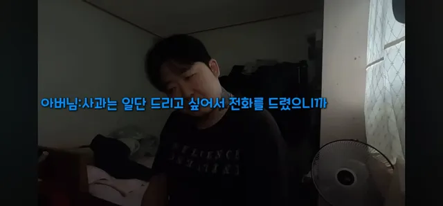 인터넷에서 패드립이나 말 조심해야하는 이유