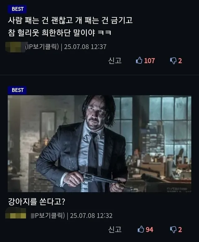 슈퍼맨 영화 강아지 폭행장면 삭제