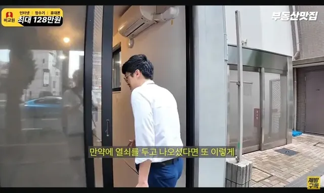 많이 오픈 된 도쿄의 원룸