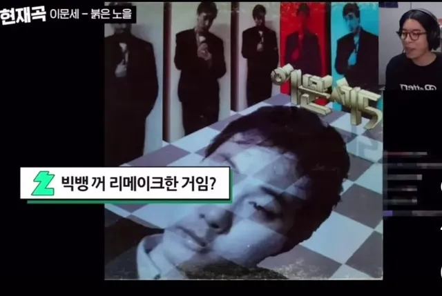 룩쌈) 리메이크 한거에요?