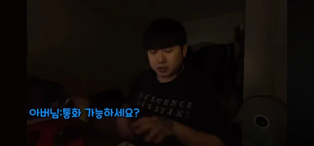 인터넷에서 패드립이나 말 조심해야하는 이유