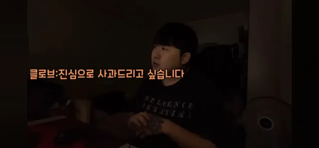 인터넷에서 패드립이나 말 조심해야하는 이유