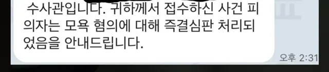 인터넷에서 패드립이나 말 조심해야하는 이유