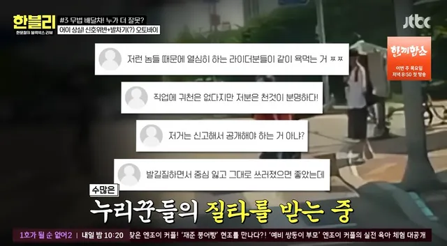 보행자 신호에 지나가면서 건너려는 보행자에게 발차기한 배달기사 반전