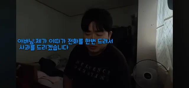 인터넷에서 패드립이나 말 조심해야하는 이유