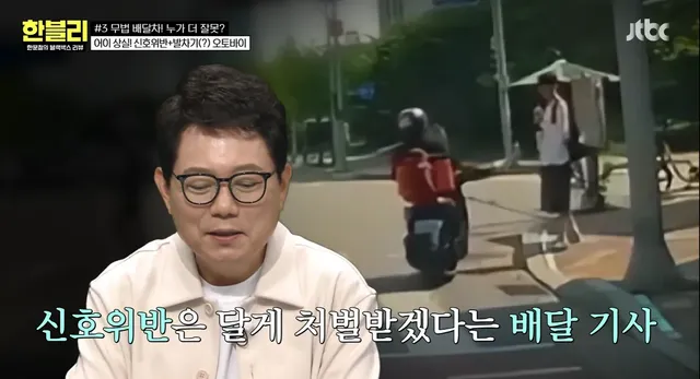 보행자 신호에 지나가면서 건너려는 보행자에게 발차기한 배달기사 반전