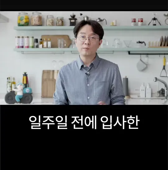배달의민족 전 CEO가 처음 취직했을때 가장 먼저 깨달은 사실 .jpg