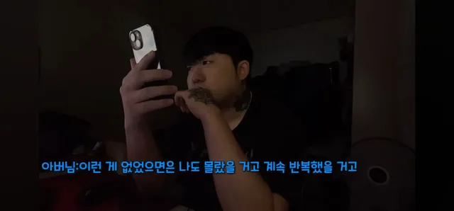 인터넷에서 패드립이나 말 조심해야하는 이유