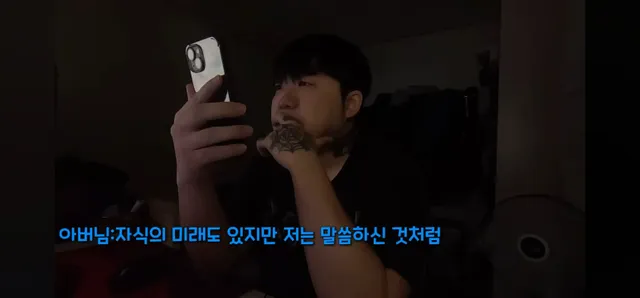 인터넷에서 패드립이나 말 조심해야하는 이유