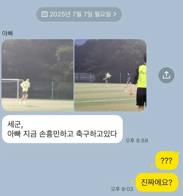 어제자 손흥민 근황