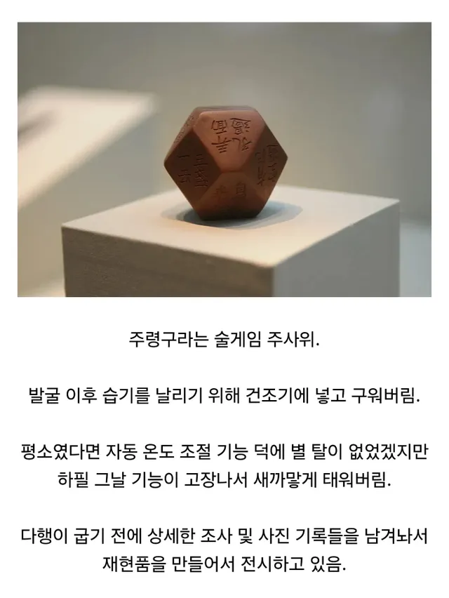 바삭해져버린 신라 유물