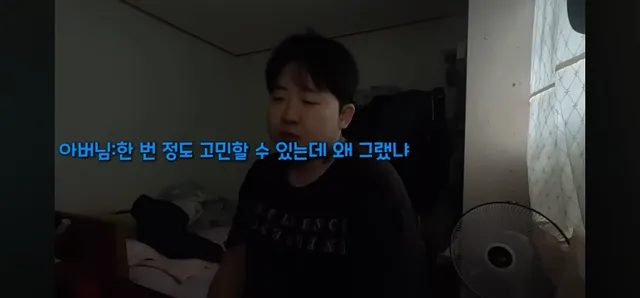 인터넷에서 패드립이나 말 조심해야하는 이유