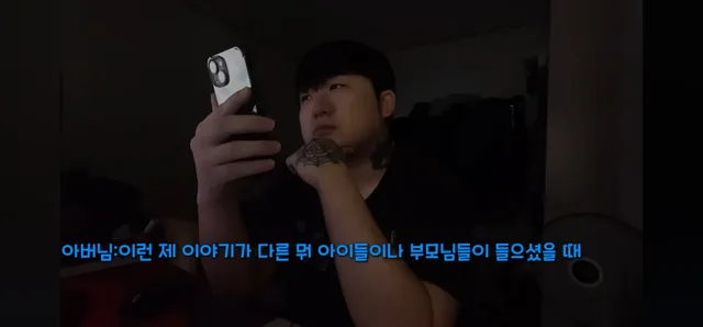 인터넷에서 패드립이나 말 조심해야하는 이유