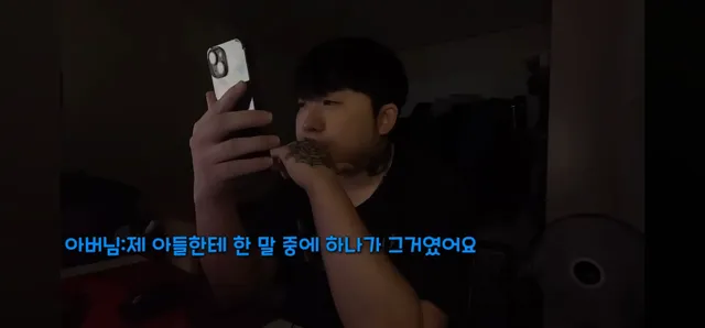 인터넷에서 패드립이나 말 조심해야하는 이유