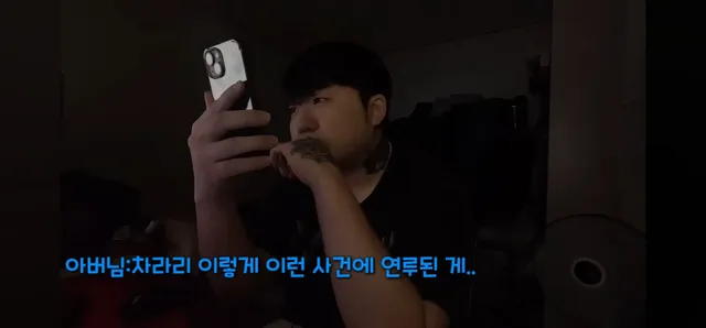 인터넷에서 패드립이나 말 조심해야하는 이유