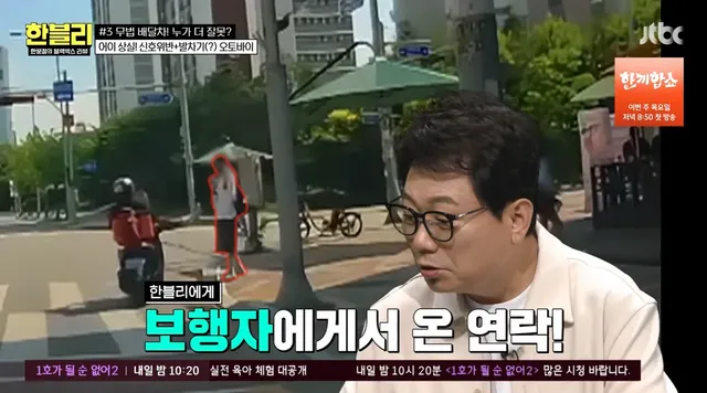 보행자 신호에 지나가면서 건너려는 보행자에게 발차기한 배달기사 반전