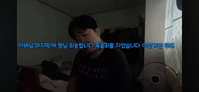 인터넷에서 패드립이나 말 조심해야하는 이유