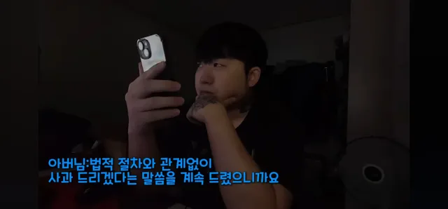 인터넷에서 패드립이나 말 조심해야하는 이유