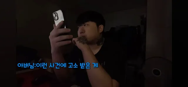 인터넷에서 패드립이나 말 조심해야하는 이유