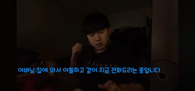 인터넷에서 패드립이나 말 조심해야하는 이유