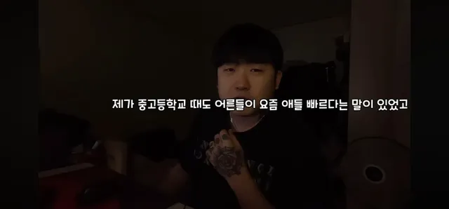 인터넷에서 패드립이나 말 조심해야하는 이유