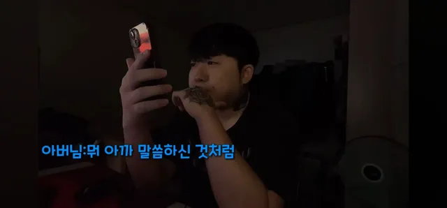 인터넷에서 패드립이나 말 조심해야하는 이유