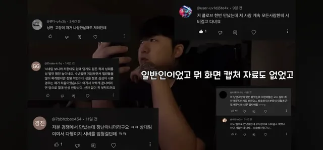 인터넷에서 패드립이나 말 조심해야하는 이유