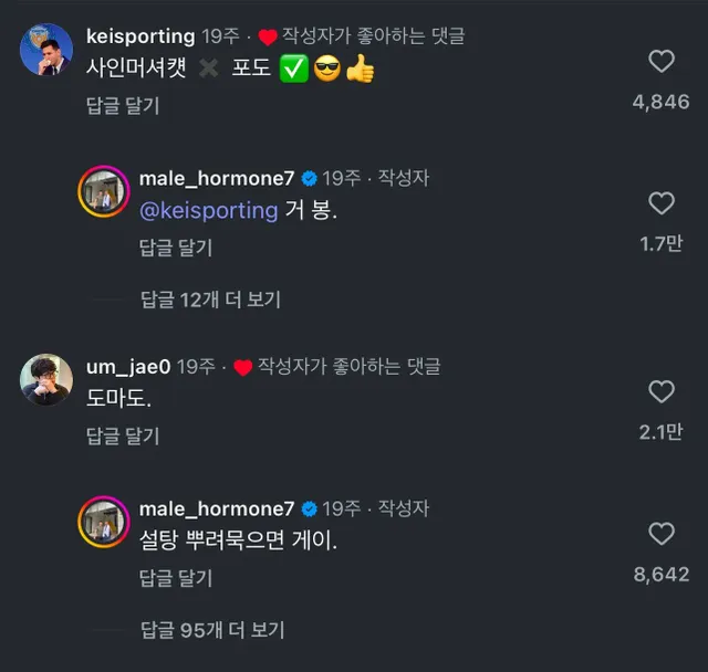 여자들이 환장하는 상남자 과일 1위