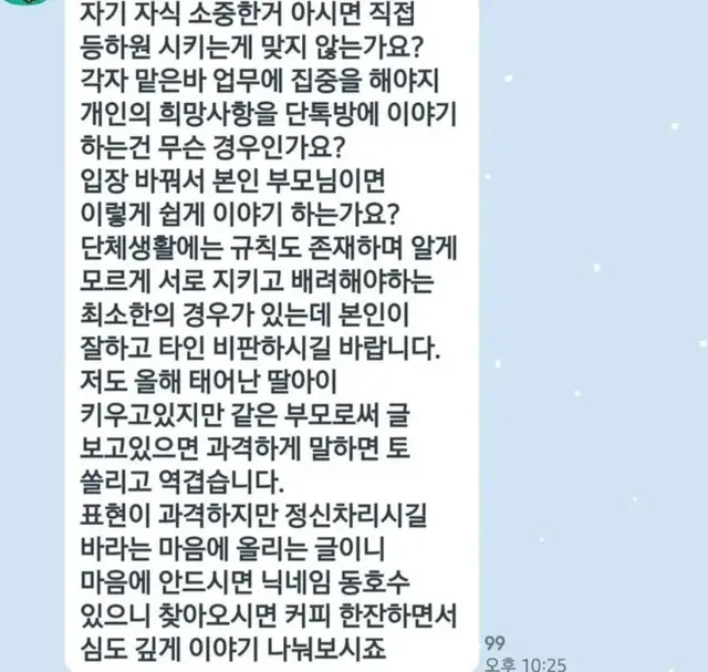 애들 등원시간에 경비가 에어컨 아래 있는게 불만인 분