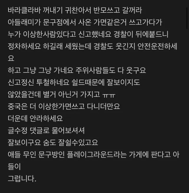 와이프 바이크 세차하러 갔다가 신고 당한 썰