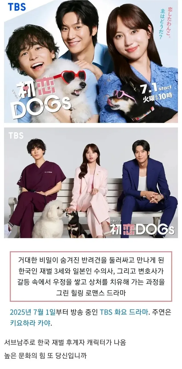 한국인들이 일드에 독을 풀었다.