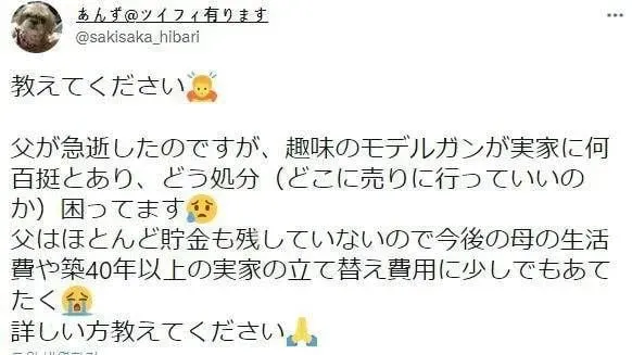 돌아가신 아버지가 남긴 유품들