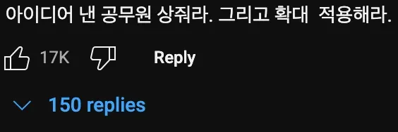 서울시가 자동사냥💥🔫을 개발하면 벌어지는 일