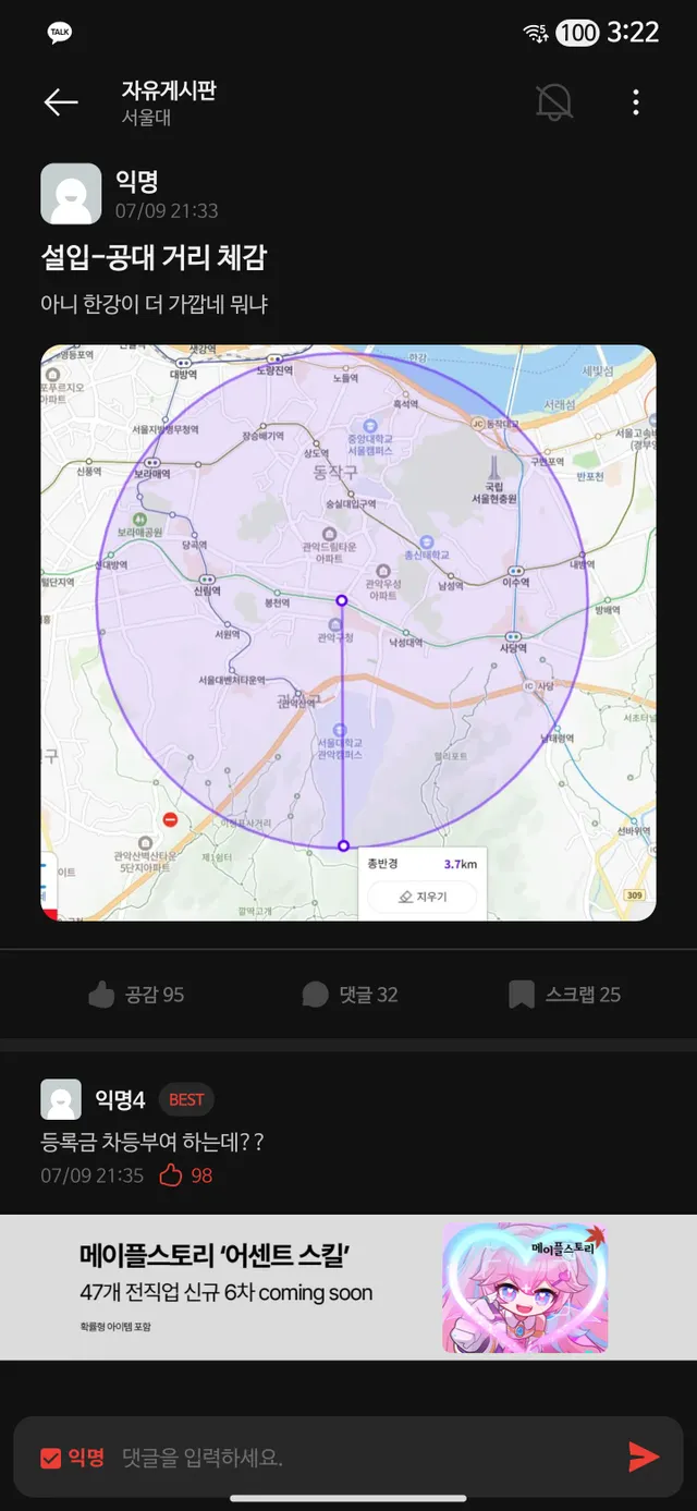 설입~서울대 공대 거리 체감해보기