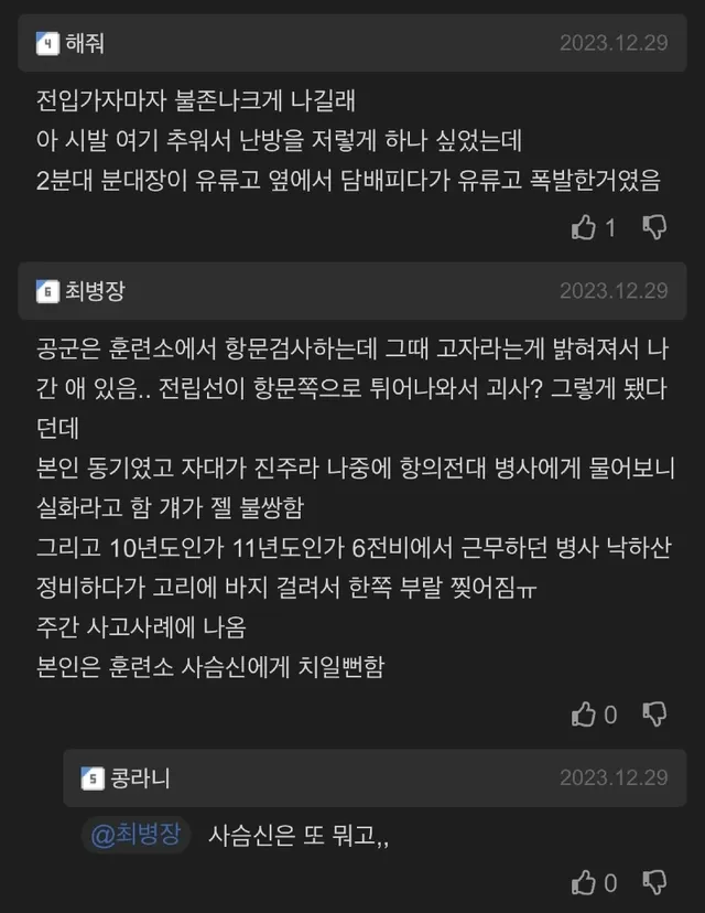 군대에서 겪은 주작같은 얘기 공유해보자