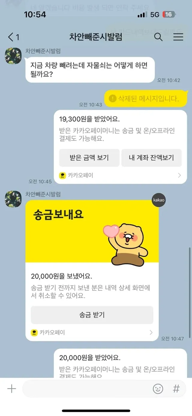 아침에 차 안 빼주길래.dc